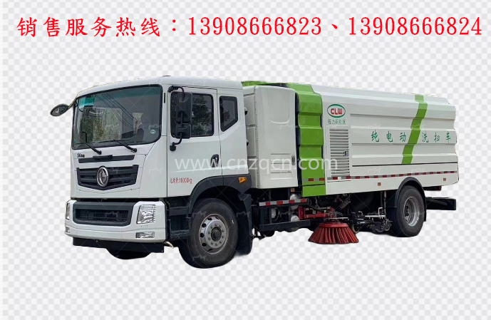 東風華神純電動洗掃車