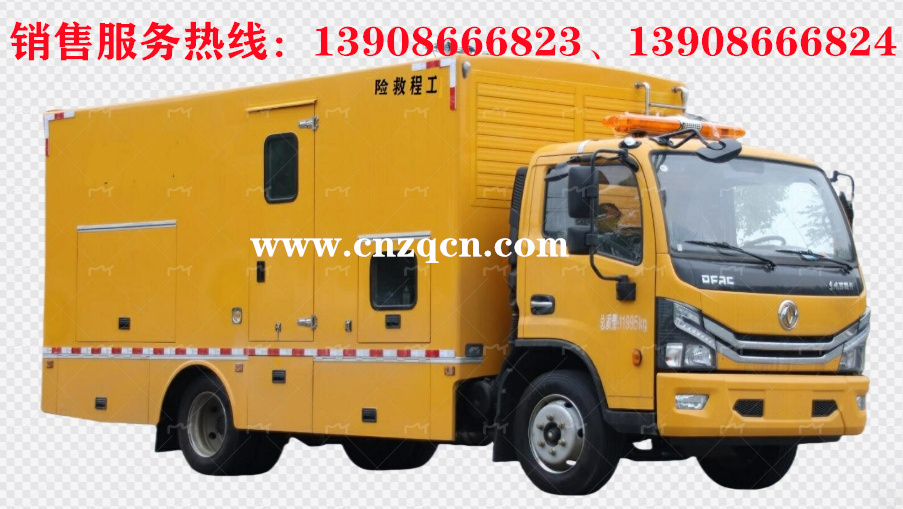 東風(fēng)多利卡D7工程救險(xiǎn)車