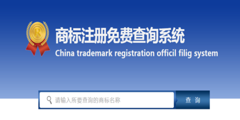 商標(biāo)注冊流程