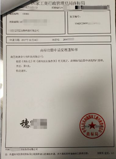 商標注冊的流程及方式,申請時需要注意什么,公司怎樣辦理商標及應(yīng)該避免什么