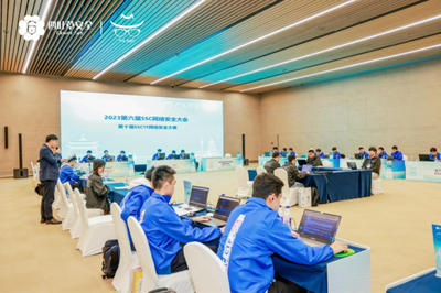 數(shù)字經(jīng)濟 安全護航2023第六屆SSC網(wǎng)絡安全大會在西安高新區(qū)開幕-西安高新技術(shù)產(chǎn)業(yè)開發(fā)區(qū)