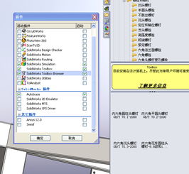 cad軟件技術(shù)學(xué)習(xí)交流區(qū)求救 標(biāo)準(zhǔn)件不能拖到裝配圖我的標(biāo)準(zhǔn)庫出現(xiàn)問題,已設(shè)置插件安裝,但標(biāo)準(zhǔn)件拖不出來,請教. 不能拖到裝配體中配合,以前2009好好的,現(xiàn)在用2011就不行