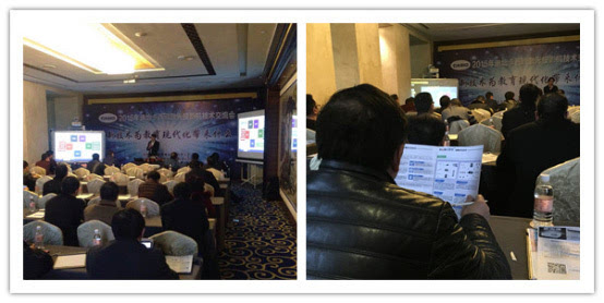 2015迪燦技術(shù)交流會(huì) 印天創(chuàng)新演繹，新技術(shù)引領(lǐng)教育現(xiàn)代化變革