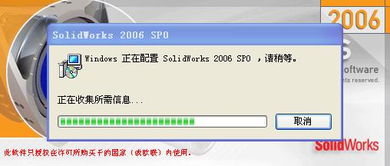 CAD軟件技術(shù)學(xué)習(xí)交流區(qū) 解決SolidWorks 2006啟動(dòng)配置問(wèn)題
